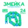 Puzzle "snake"