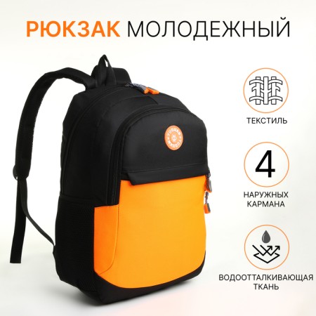 School backpack, 2 lightning departments, 3 pockets, black/orange color