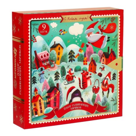 Gift set of developing, tactile balls "Advent Calendar", 9 pcs., New Year's gift packaging, crumb I-13