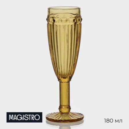 The glass of the Bosphorus, 160 ml, 7 × 7 × 20 cm, yellow color,