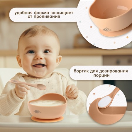 Baby I'm a set "feeding for feeding" SL-07140A Beige color-2
