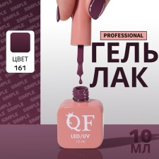 Simple nail polish gel, 3 phase, 10 ml, led/uv, color (161)