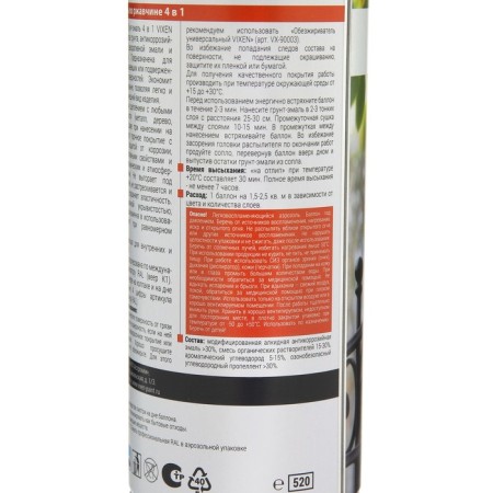 Soil-enamel in rust 4 in 1 Vixen, black amber RAL 9005, aerosol 520 ml VX-519005-8