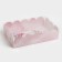 Box for confectionery products with PVC “The best” lid, 20 x 30 x 8 cm
