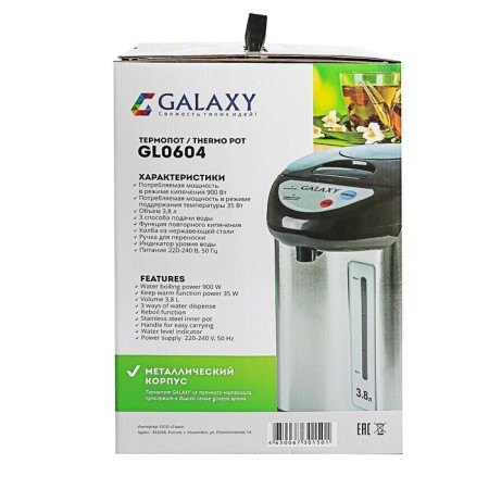 Galaxy GL 0604, 3.8 l, 900 watts, black-sprinkled-4