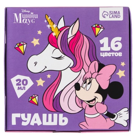 Gouache 16 flowers 20 ml unicorn, Minnie Mouse-5