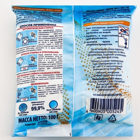 Whiten "stork" Bos plus, powder, for fabrics, 100 g-1