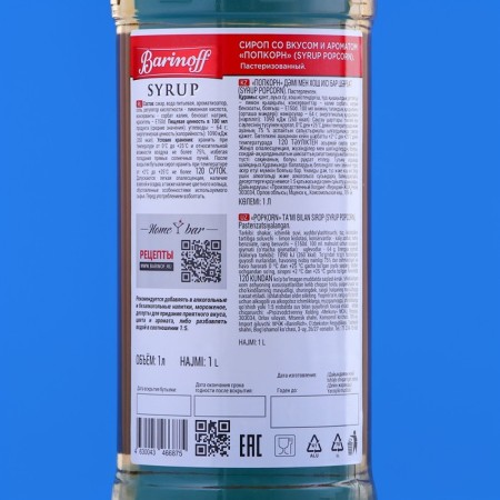 Barinoff syrup, tasteful popcorn, 1 liter-1