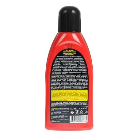 Astrohim champane Hot Wax, 500 ml, AS - 317-1