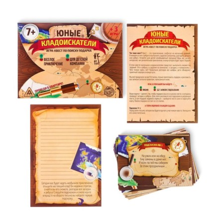 Quest-game to find a gift "Young treasure hunters"-1