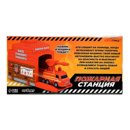 Game set "Fire Station"-11