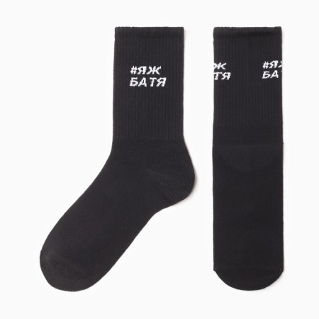 Men's socks KAFTAN "Dad" p. 41-44 (27-29 cm)