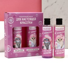 Gift set of cosmetics 
