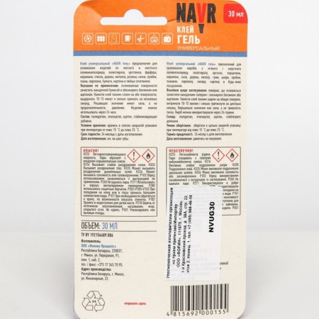 Universal glue "NAVR", gel, 30 ml-1