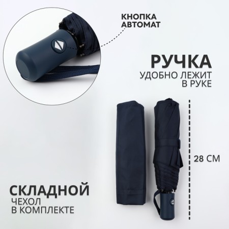 Automatic "plain" umbrella, 3 additions, 8 knitting needles, r = 47 cm, mix color-1