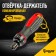 Support-holder of the tundra, two-component handle, reverse