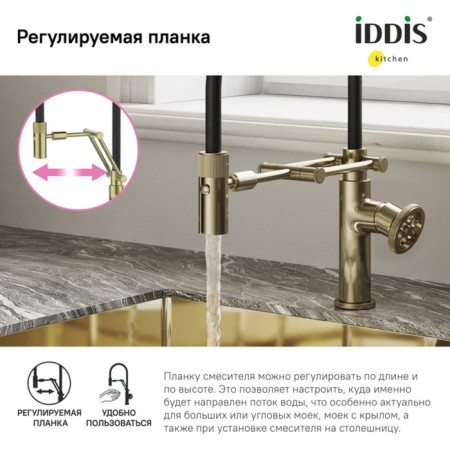 IDDIS GRANGE kitchen mixer, with flexible pouring, matte gold color-2