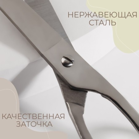 Clothing scissors, 8 ", 20.5 cm, mix, silver color-1