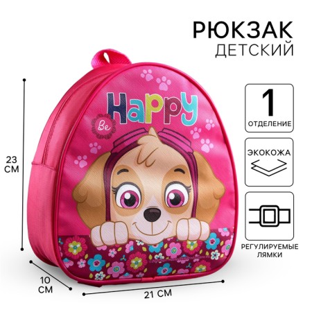 Baby backpack, 23x21x10 cm, puppy patrol