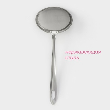 Сито для снятия пены Доляна «Металлик», 26×10 см-1