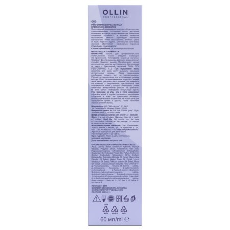 Hair carrier permanent cream, tone 8/25, light blond, purple-mahagonon, 60 ml-2