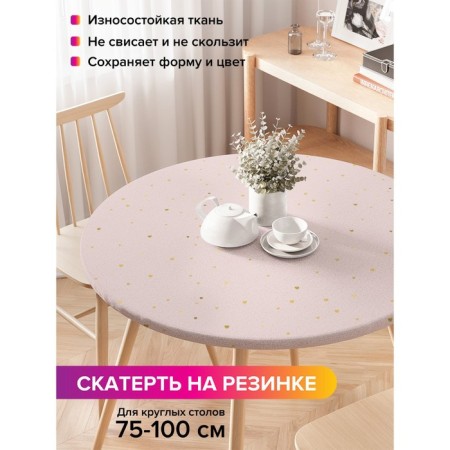 The tablecloth “Snowfall from hearts”, round, oxford, elastic band, size 120x120 cm, diameter 75-100 cm