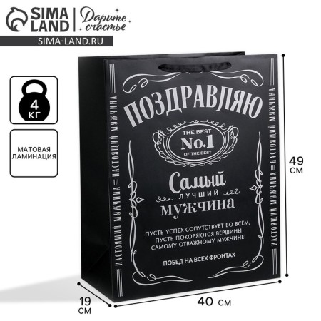 Gift Package laminated, packaging, "Congratulations", XL 49 x 40 x 19 cm