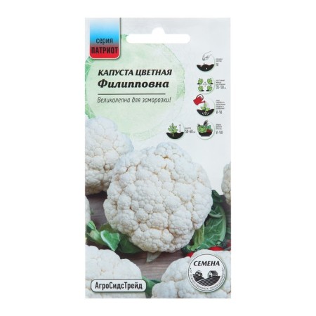 Cauline Cabbage Seeds "Filippovna", 0.25 g