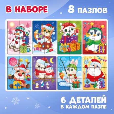 Maxi-Puzzles 8 in 1 “Waiting for animals New Year”, 48 details-1