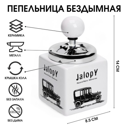 Ash for the house is a smokeless "car", for cigarettes and sticks, 14 x 8.5 cm