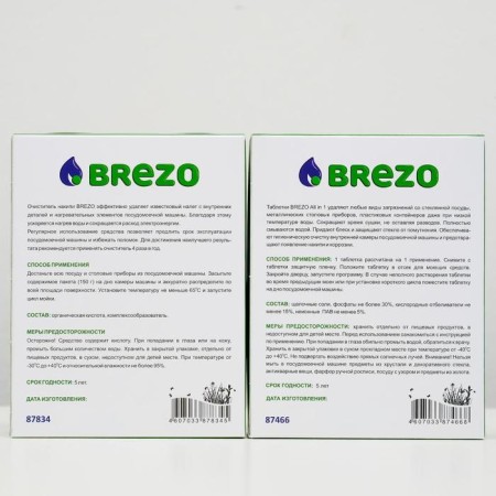 Service set of Brezo for dishwashers-5
