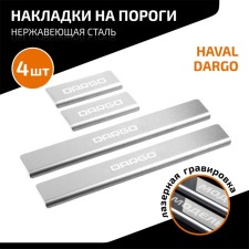 Automax thresholds for the Haval Dargo 2022-n., Stainless. steel, with the inscription, 4 pcs