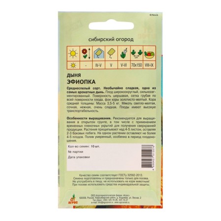 Seeds "Ethiopian" 10pcs*-1