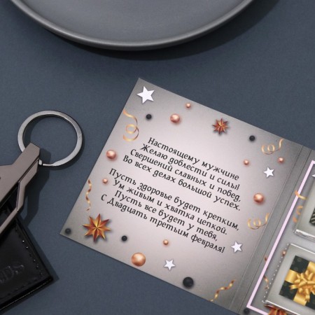 Chocolate postcard "Happy Defender of the Fatherland Day", 4 x 5 g-2