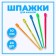 Skewer for Canapes "Strela", set 24 pcs.