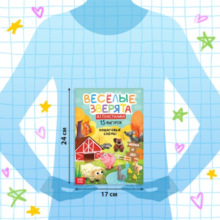 A set of sculpting books from plasticine "Beasts", 2 pcs. 24 p.-1