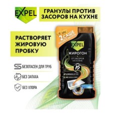 A means to eliminate blockages, Expel fat, from fat and food residues 2 Sasha 50g