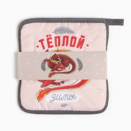 Set of kitchen shade of a warm winter: stand 15*15 cm, take 17*17cm-4