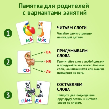 Puzzle-boulest "read by syllables"-4