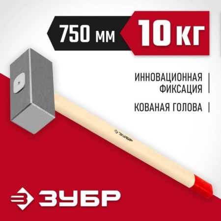 Surgice forged bison 20112-10, long wooden handle 750 mm, 10 kg-2