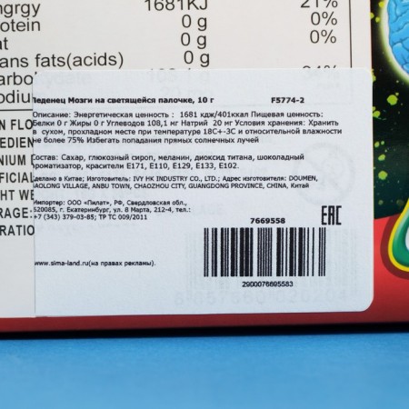 Lollice "Brains" on a luminous stick, 10 g-4