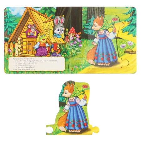 Cardboard book "Teremok" Afanasyev A.N., with 5 puzzles in the form of a chain-5