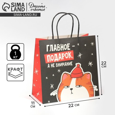 Gift package "Happiness", 22 x 22 x 11 cm, new year
