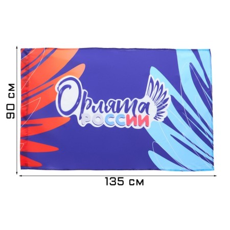 Flag "Eagles of Russia", 90 x 135 cm, polyester silk, without a pole