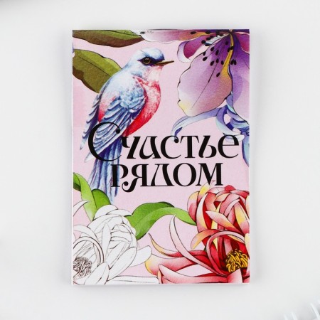 Gift set: notebook and keychain "Spring in the heart"-2