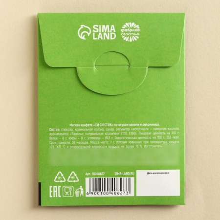 Sweet sticks "money spoiled", in an envelope, 7 g.-3