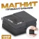 Magnet "rectangle" set 6 pcs., Size 1 pc. - 2.4 × 1.4 × 0.5 cm