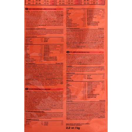 Dry food "All Dogs" for dogs, beef with vegetables, 2.2 kg-3