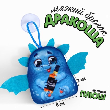Antistress toy "Happy New Year!" with suction