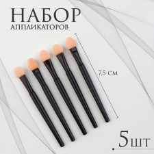 Set of applicators for shadows, 5 pcs, 7.5 cm, black color